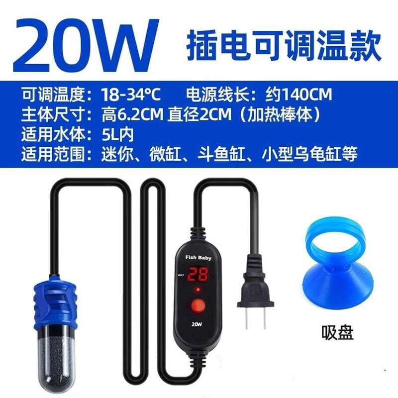 미니 어항 히터기 온도조절 usb 물 온수 열대어 수조 워터, 상세 페이지 참고, 상세 페이지 참고