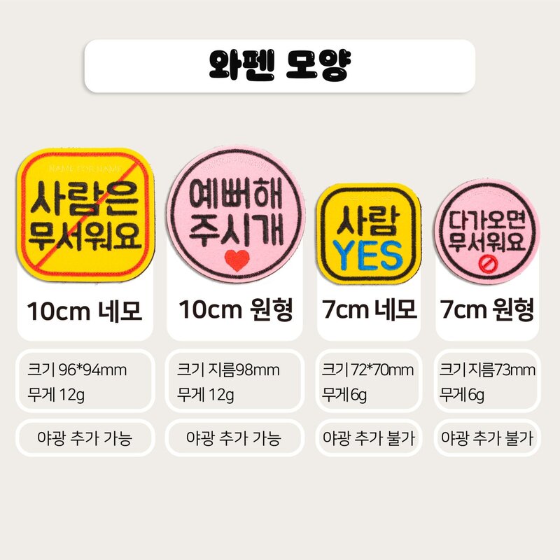 네임포네임 펫티켓 큰글씨 강아지 산책와펜, 노랑, 21.못본척해주세요, 1개