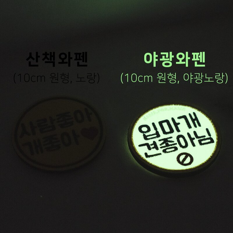 네임포네임 펫티켓 큰글씨 강아지 산책와펜, 노랑, 21.못본척해주세요, 1개