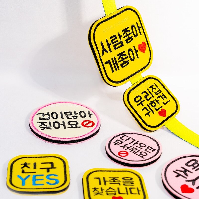 네임포네임 펫티켓 큰글씨 강아지 산책와펜, 노랑, 21.못본척해주세요, 1개