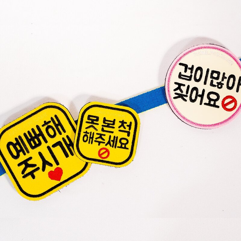 네임포네임 펫티켓 큰글씨 강아지 산책와펜, 노랑, 21.못본척해주세요, 1개
