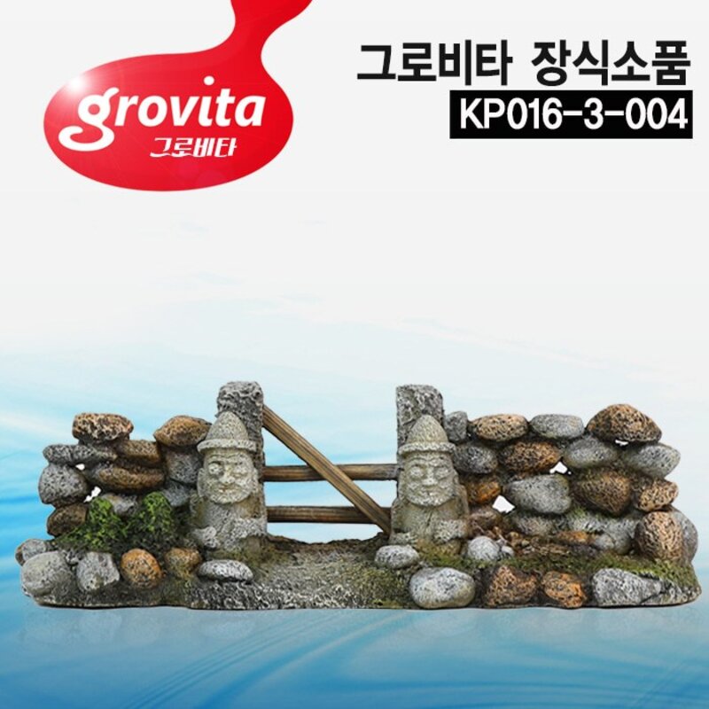 그로비타 장식소품(KP016-3-004), 1개