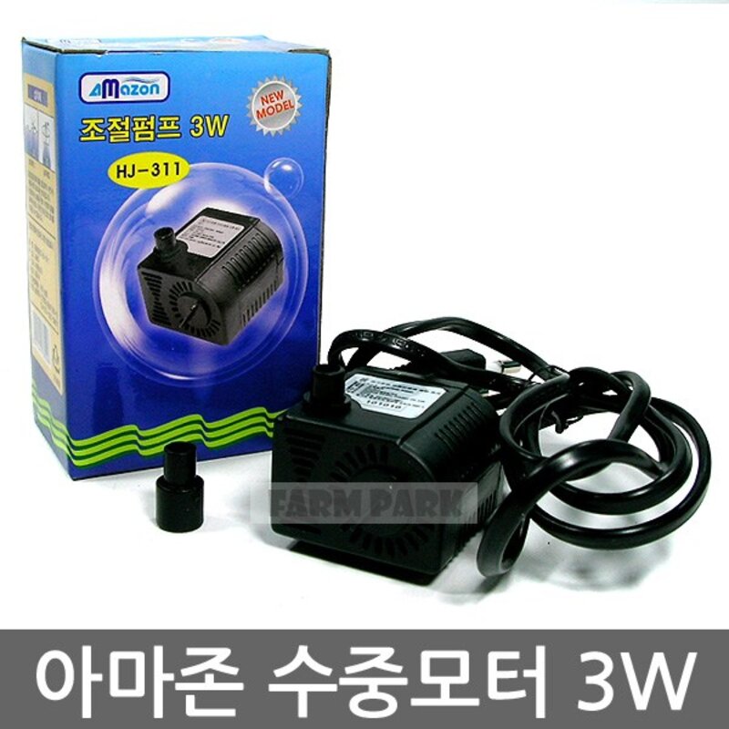 아마존 소형 수중모터 3W (HJ-311), 1개