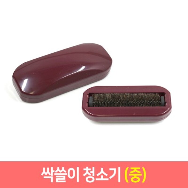 싹쓸이 만능 청소기 싹쓸이(중) 청소솔 먼지제거기 카페트청소 자동차청소, 중형, 1개