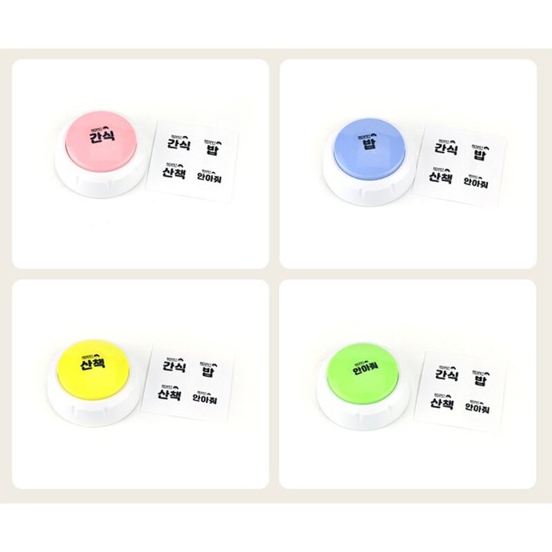 리스펫 말하는 강아지 녹음벨 훈련용품 4종 세트, 핑크+그린+옐로우+블루, 1세트