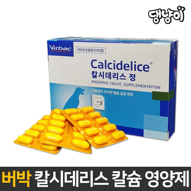 버박 칼시데리스 30정 반려동물 칼슘 영양제 (유통기한 24.10.26), 뼈/관절강화, 1개