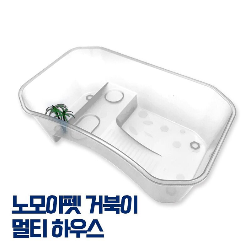 노모이펫 NX-11 거북이 오픈 멀티하우스 40*25*13Cm 화이트, 1개