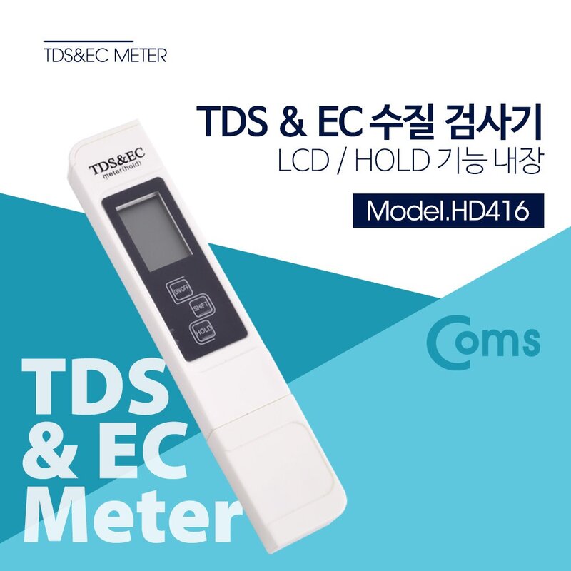 HD416 TDS & EC 수질 측정기 검사기 테스트 식수 오염, 1개
