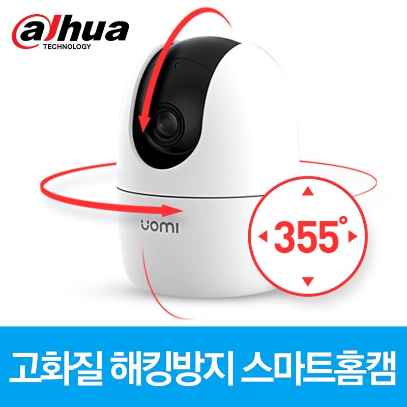 다후아 아이모 레인저2 IP카메라 해킹방지 홈 CCTV 가정용 강아지 고양이 반려동물 홈캠, 1개