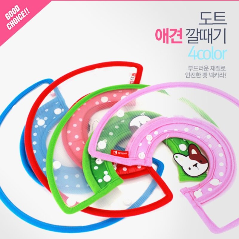 도트강아지깔때기(엘리자베스카라/넥카라/애견목보호대), 레드, 1개