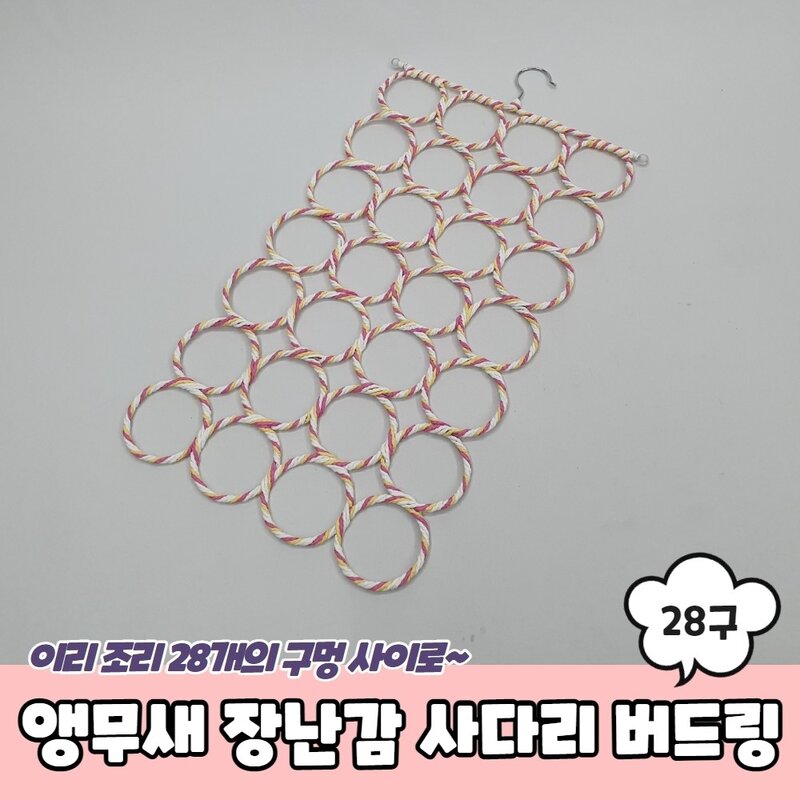 앵무새 장난감 등반 그물 버드링 유격 사다리 놀이터 애완조 새 용품 횟대, T023_등반 그물 버드링, 1개