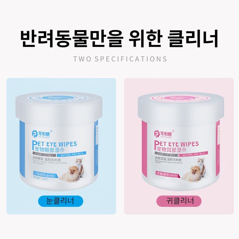 펫뽀송뽀송강아지물티슈 클리너, 30매, 1개, 100개