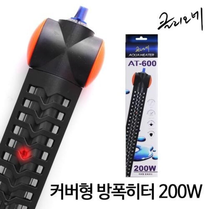 클리오네 커버형 방폭 어항 히터 200w, 1개, 상세 설명 참조