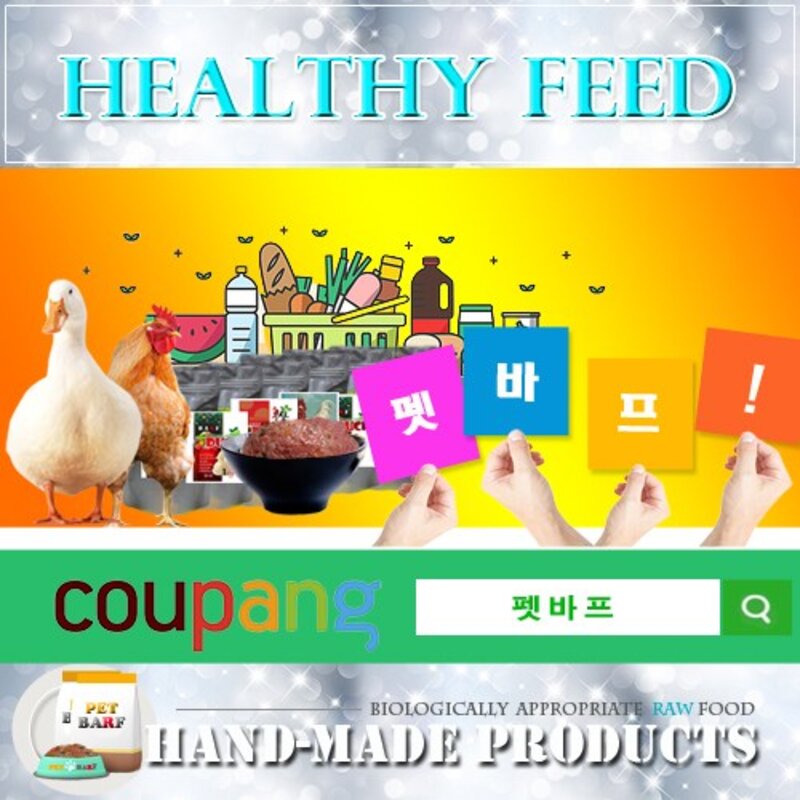 펫바프 펫푸드 강아지생식 통닭 100% 제품 600g 수제자연식 강아지생식 오리생식 화식, 1개
