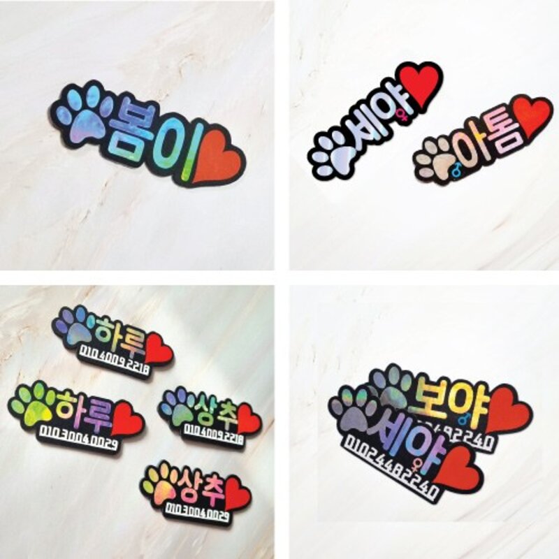 반려동물 강아지인식표 고양이이름표 명찰 홀로그램 4가지디자인+(2개이상구매시이벤트추가증정) 주문제작, 1개