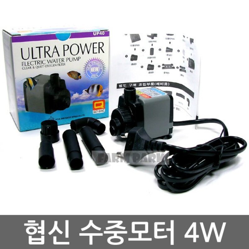 [쥬파크] 협신 울트라파워 수중모터 4W UP-40 1개, 상세 설명 참조