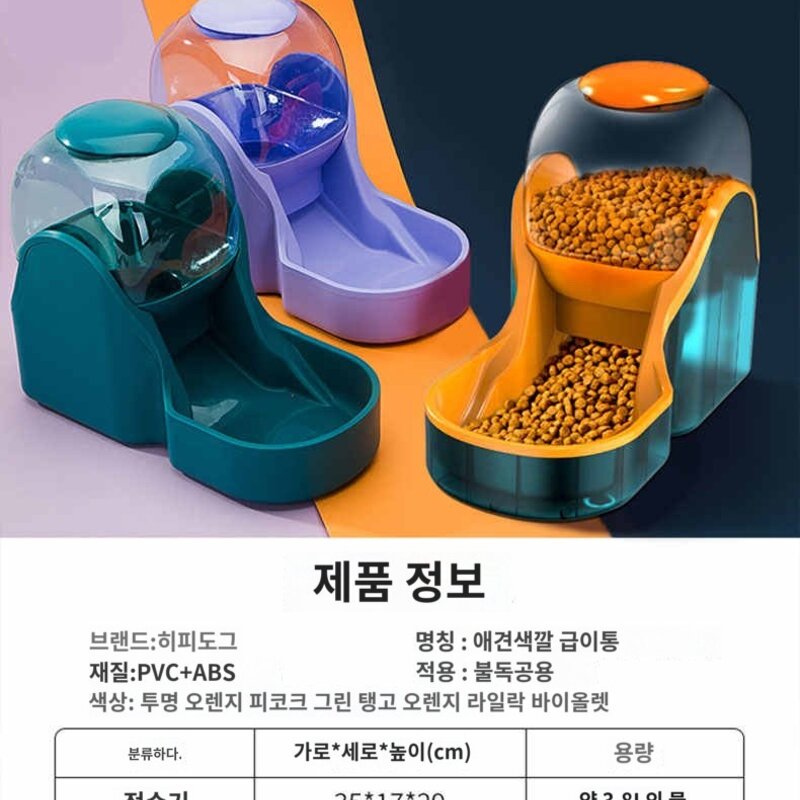 스마트 강아지 고양이 반려동물 자동 사료 디스펜서 3.8L 먹이 그릇 를위한 피더 그릇, 1개