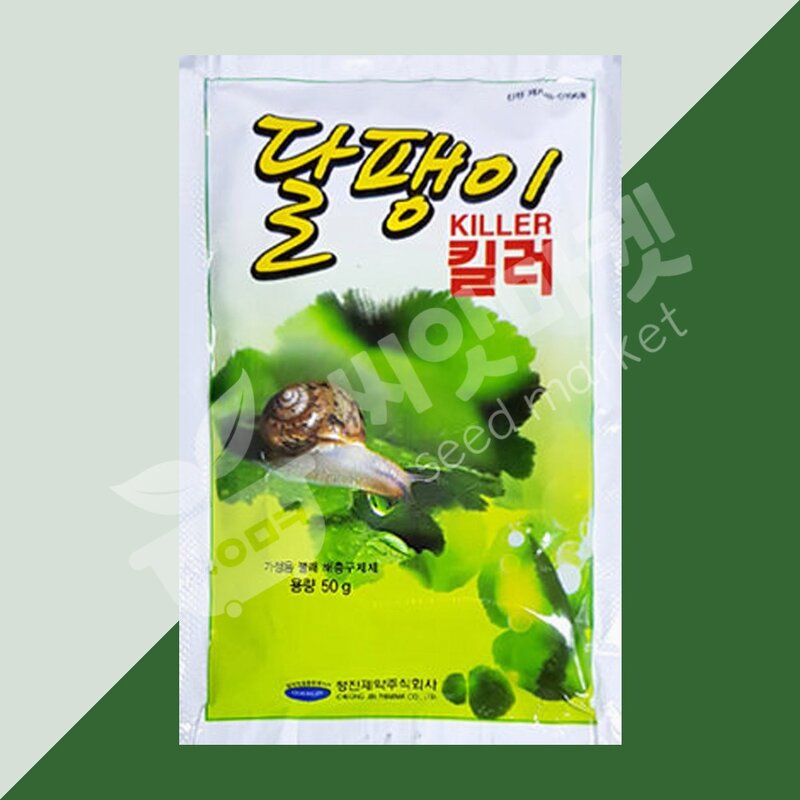 청진제약 달팽이킬러 50g 달팽이 살충제 퇴치 유인 제거약, 1개