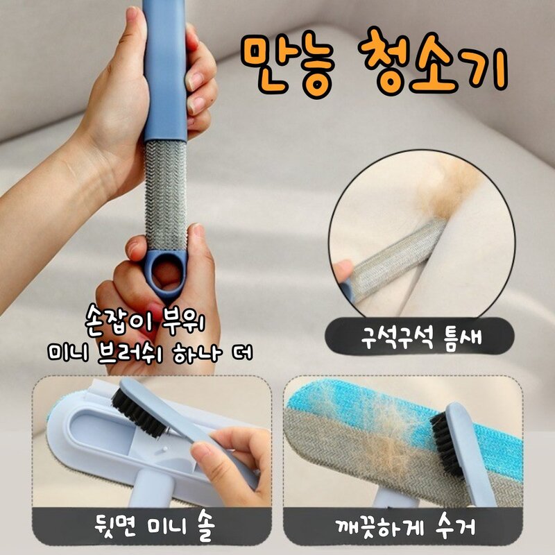 Govl 손쉬운 털청소기 고양이 강아지털 방충망 쏘파 카페트 청소기, 1개