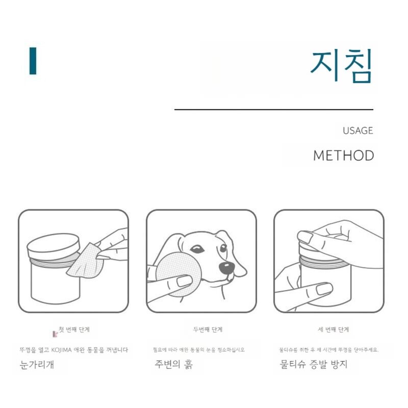 강아지 눈물 얼룩을 제거 특수 젖은 물티슈, 130정
