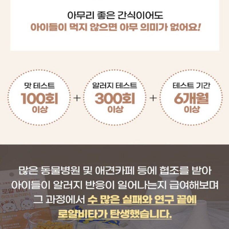 알러지 걱정없는 간식 하이포알러제닉 츄어블 60g 육류단백질제로 미니트릿, 1개, 피부/피모+알러지