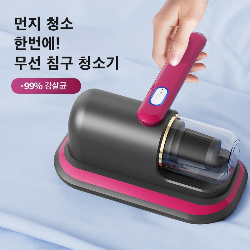 (당일발송) UV가정용 침구류 무선 진드기 세트 YD-828, 로즈 골드