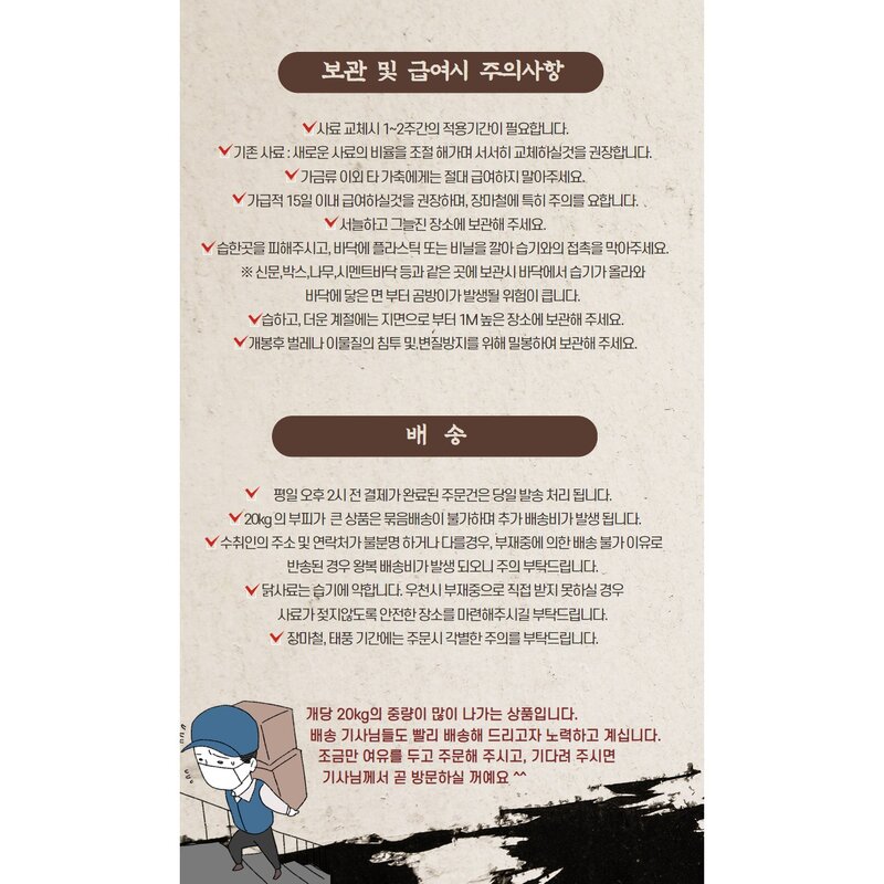 산란맥스 닭사료 닭모이 닭먹이 오골계 청계 산란사료, 1개, 20kg