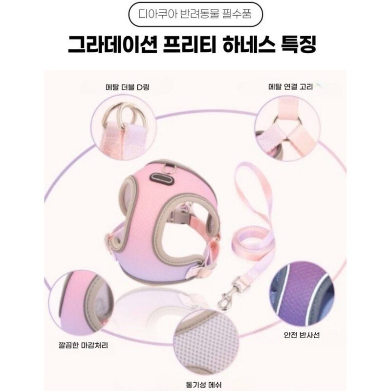 디아쿠아 강아지 고양이 겸용 그라데이션 프리티 하네스+리드줄, 퍼플블루, 1개