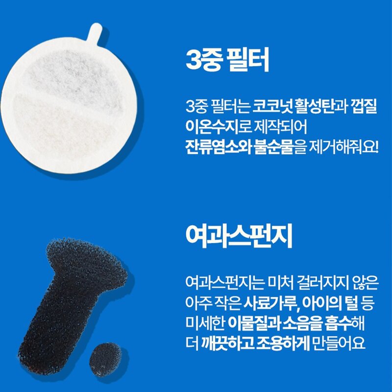 페키움 고양이 강아지 정수기 자동 급수기 저소음 올인원 세트, 1세트