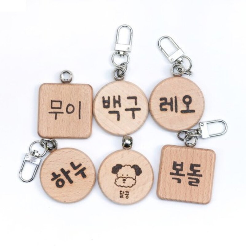 강아지 인식표 나무팬던트 인식목걸이 커스텀 우드팬던트, 원형, O링, 영덕 해파랑체, 1개