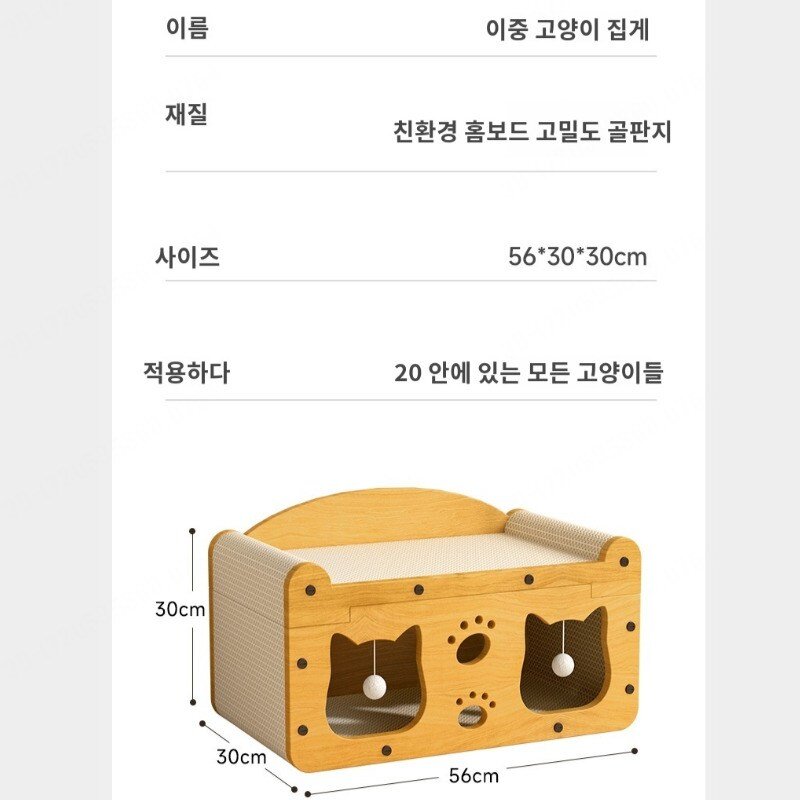 [한정세일 1/1+1] 고양이 쇼파형 숨숨집 스크래쳐 하우스 내마모성 박스 캣타워, (1+1)스타일4*2, 규격 없음