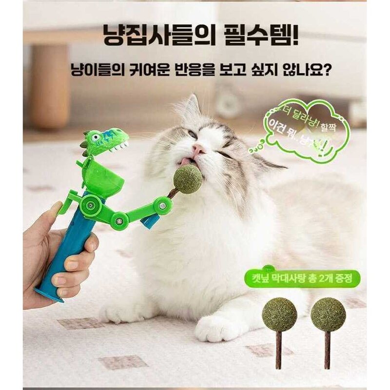 [캣닢막대 3개 증정] 고양이 캣닢사탕 공룡장난감 유투브인기템 반려묘선물, 1개