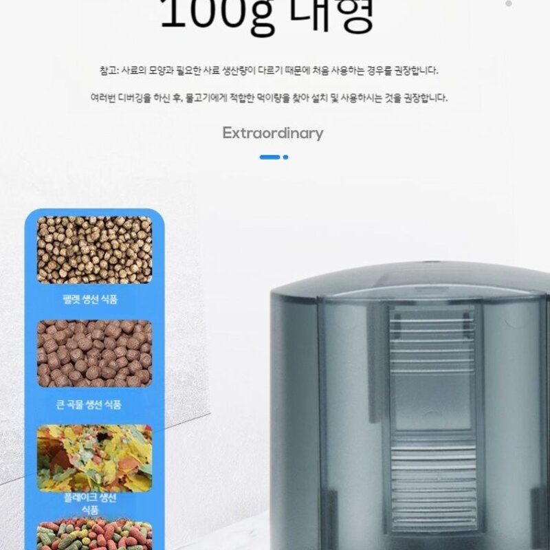 물고기 먹이급여기 자동 밥주는 기계 열대어 구피 베타 밥주기 소형, 3단타이머(배터리없음)+피딩링, 1개