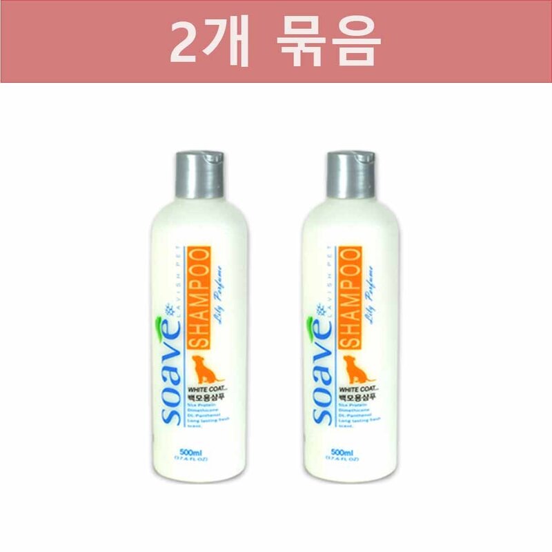 탁월세정 모질 도움 하얀색 강아지 전용 샴푸 2개 / 푸들 추천 개비린내 발