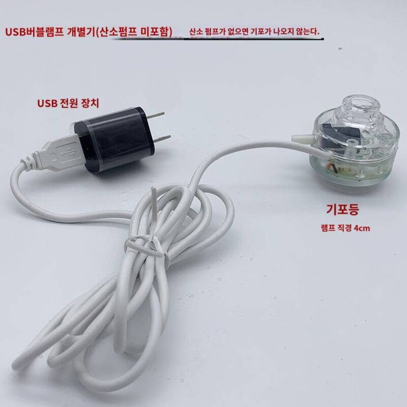 어항칠색기포등방수증산조명등경음기증산펌프조경장식다이빙족수초등, Q1버블램프(2m배관) 산소증폭펌프 미포함, 1개