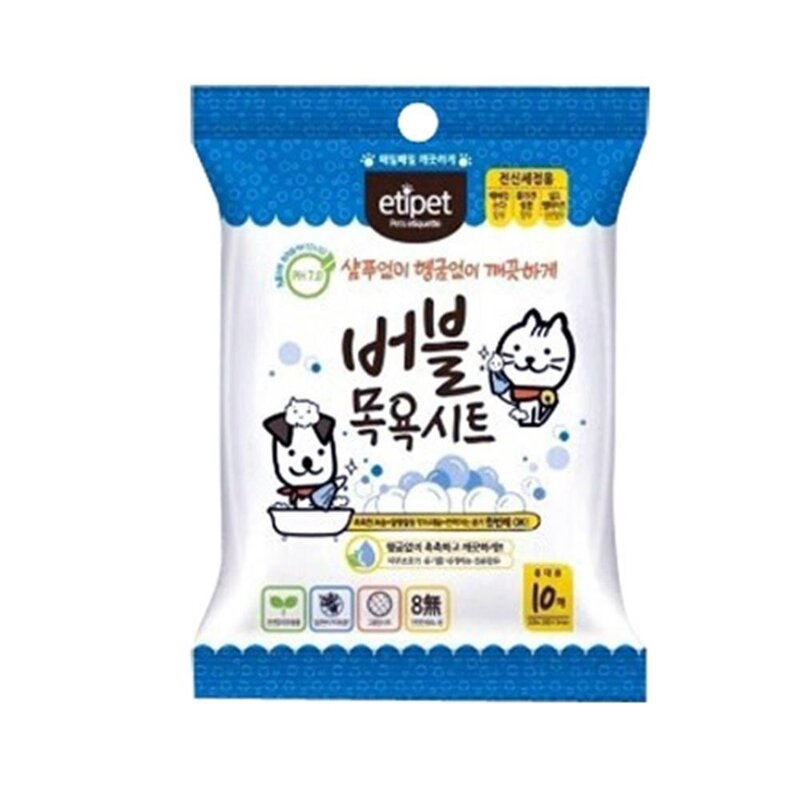 강아지 고양이 목욕 티슈 시트 샤워티슈 목욕티슈
