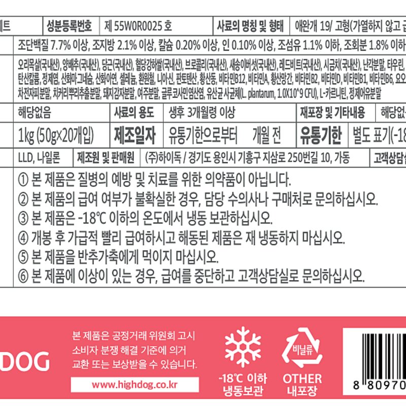 하이독 생후 3개월령 이상 케어브이 다베트 강아지 냉동 화식사료, 오리, 50g, 20개