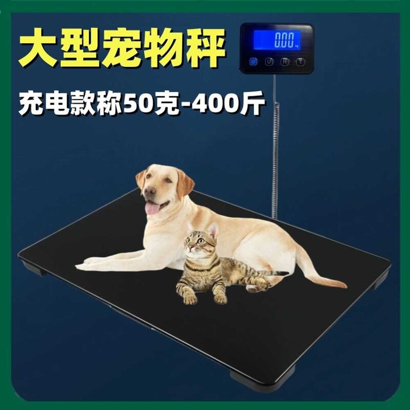 강아지 체중계 몸무게 측정 전자 펫샵 애완견, 블랙(80x50CM) -100KG, 1개