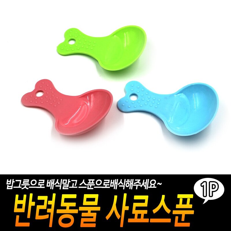 반려동물 애견사료보관함 애견식기 강아지밥그릇 강아지식탁 강아지사료통 사료급식기 사료보관용기 강아지간식통 애견물통, 1개