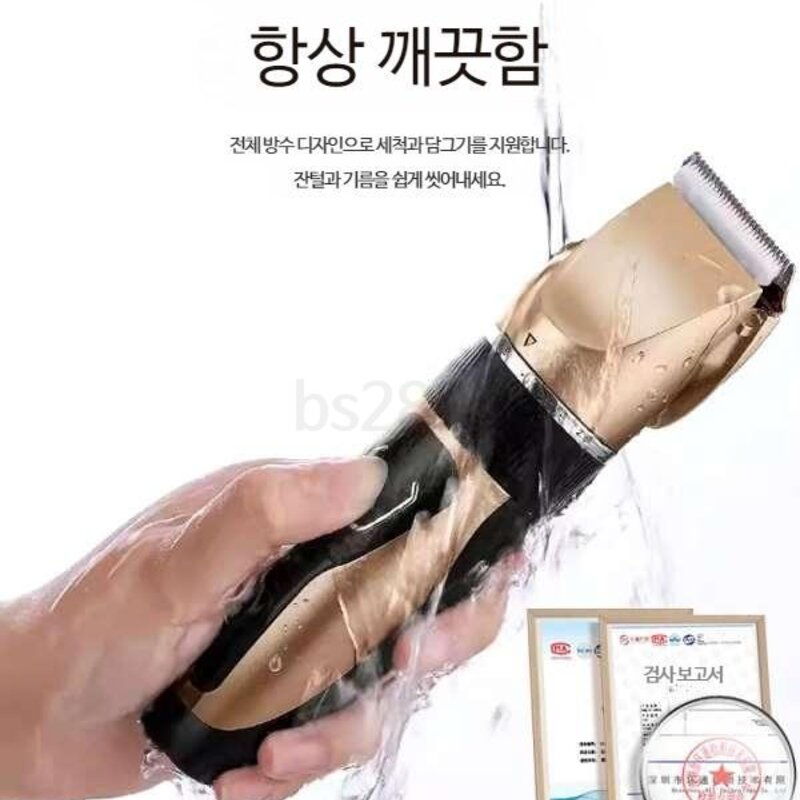 바리깡 트리머 머리 반려견 가정용 강아지 이발 미용 남자, 골드★플래그십 세트+가위 (온가족 공용)