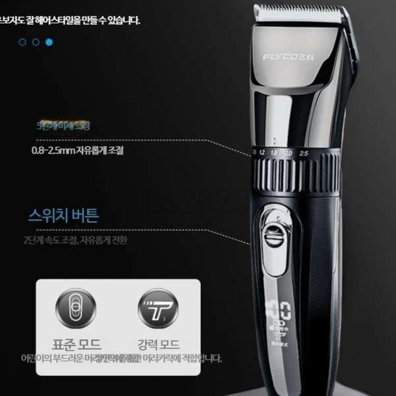바리깡 트리머 남자 반려견 가정용 미용 강아지 머리 이발, 페이커 전신 세척기 5908 표준 장착