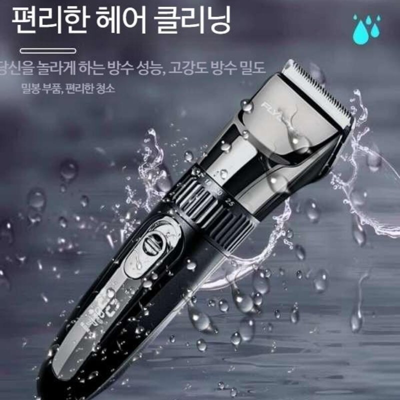 바리깡 트리머 남자 반려견 가정용 미용 강아지 머리 이발, 페이커 전신 세척기 5908 표준 장착