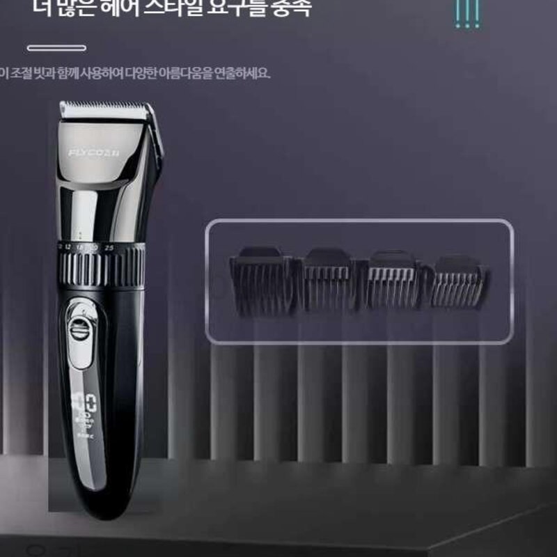 바리깡 트리머 남자 반려견 가정용 미용 강아지 머리 이발, 페이커 전신 세척기 5908 표준 장착