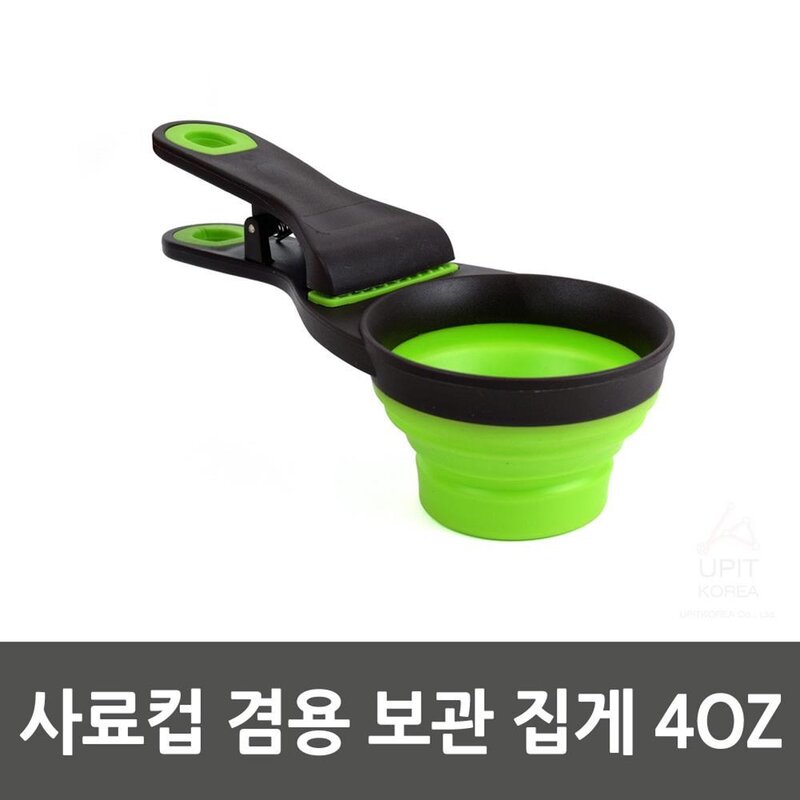 사료컵 겸용 보관 집게 강아지용품 사료보관함