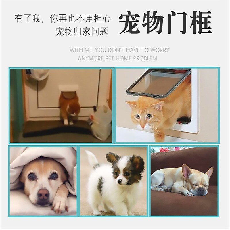 펫도어 반려동물 문 양방향 출입구 안전문, 1개