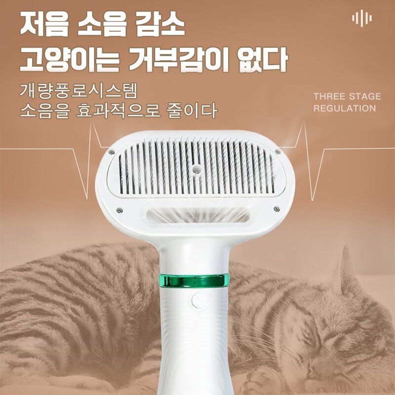 강아지 드라이기 3단 조절항온 한국규격플러그털 날림 방지 헤어빗, 1개, 화이트