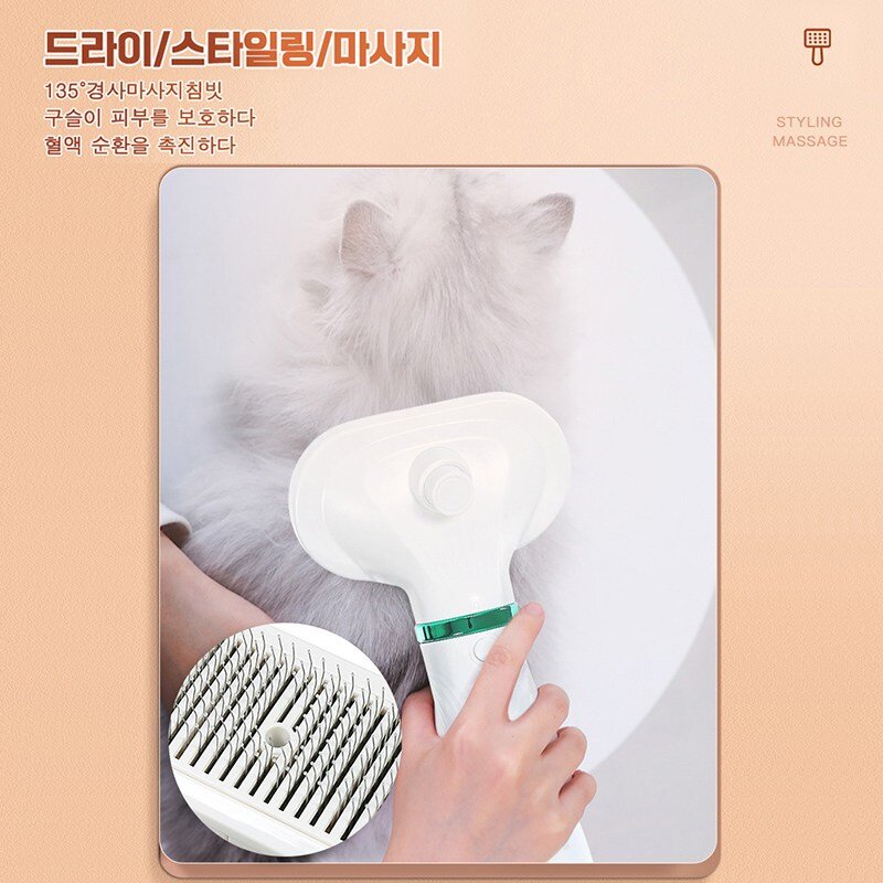 강아지 드라이기 3단 조절항온 한국규격플러그털 날림 방지 헤어빗, 1개, 화이트