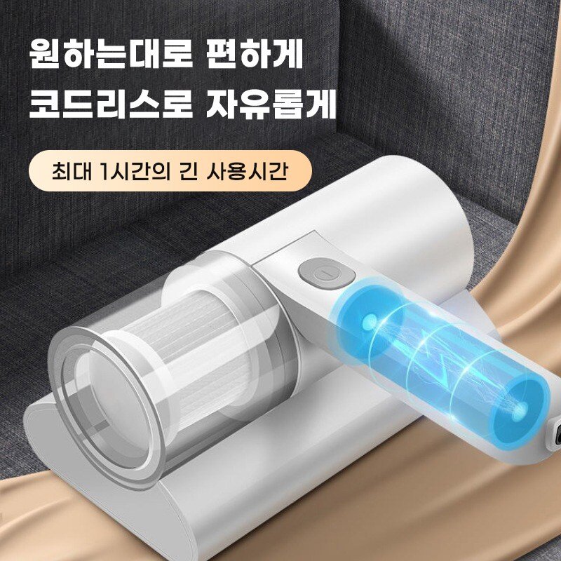 카토 핸디형 무선 충전식 스마트 침구 진드기 제거기 가정용 미니 진공 청소기, 화이트