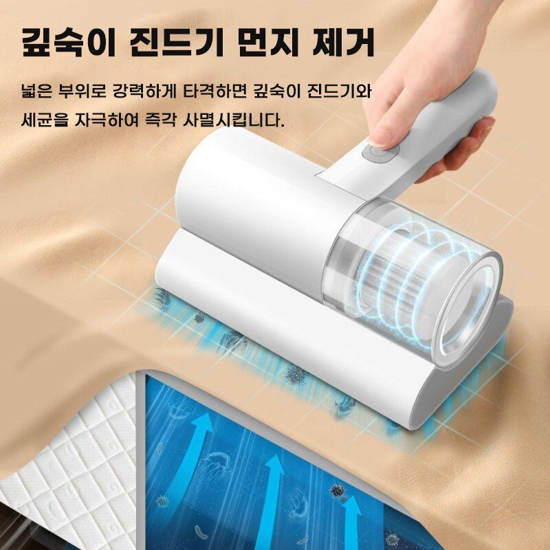 카토 핸디형 무선 충전식 스마트 침구 진드기 제거기 가정용 미니 진공 청소기, 화이트