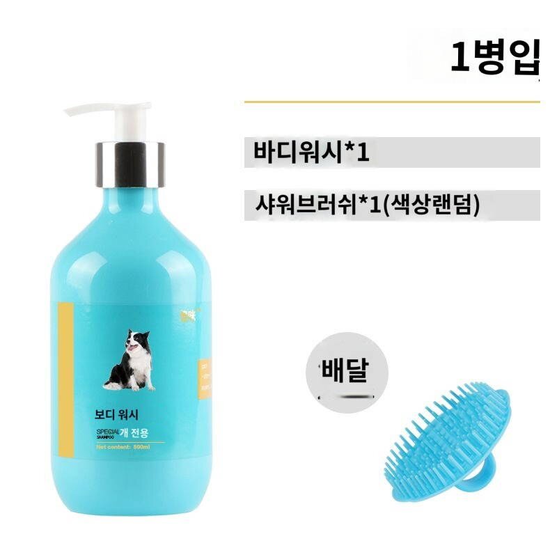 보더워시 전용 강아지 샴푸 워시 프런티어 강아지 탈취 향 남기고 목욕용품, 500ml브러쉬 1병